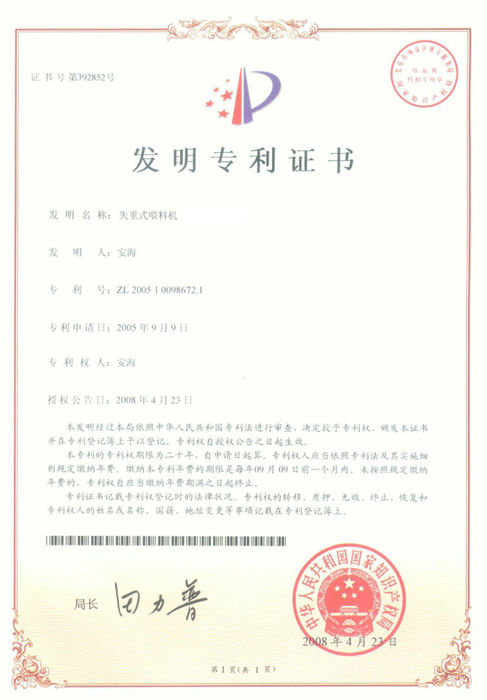 Certificate of registration of computer software copyright